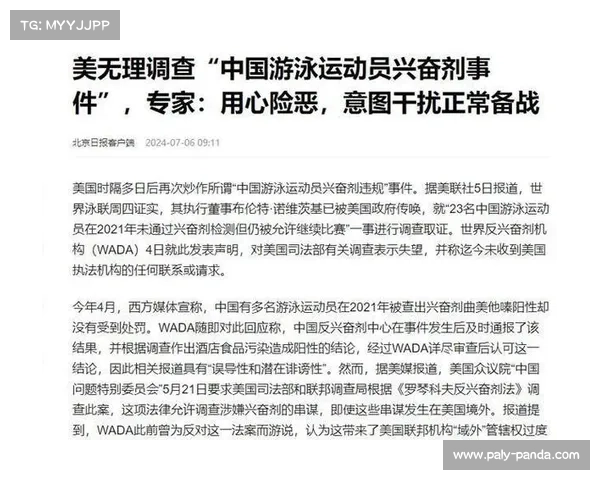 国际泳联反兴奋剂新规出台 蛙泳运动员需每日上报个人行踪 国际泳联反兴奋剂新规出台 蛙泳运动员需每日上报个人行踪