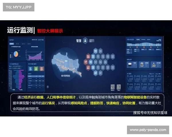 公共数据平台开放气象与交通信息,赛事组织与城市运行深融合 公共数据平台开放气象与交通信息,赛事组织与城市运行深融合